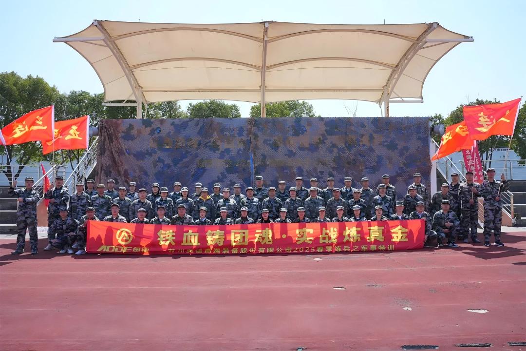 鐵血鑄團魂，實戰煉真金 【奧德2025春季練兵】!